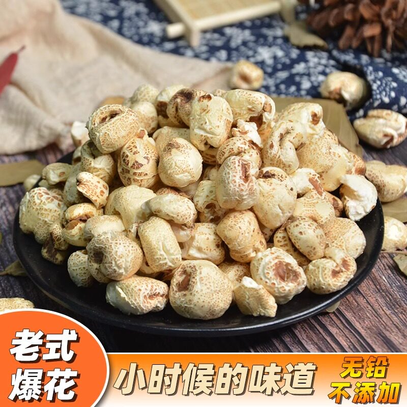 老式爆米花传统原味爆米花玉米粒童年怀旧老味道零食香脆爆玉米花