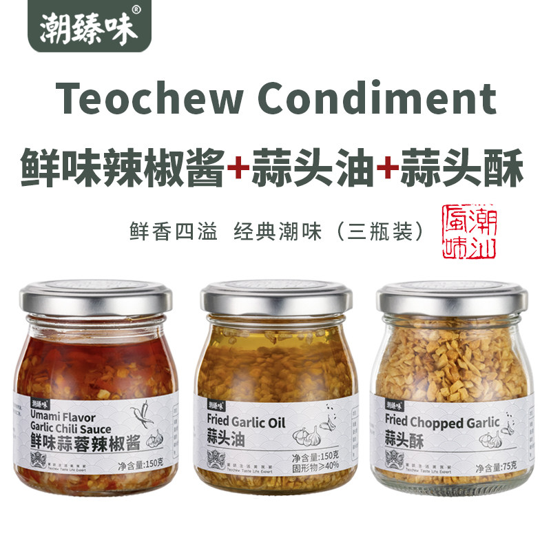 潮汕潮臻味特产蒜头油蒜酥蒜蓉酥牛肉丸火锅料蒜蓉辣椒酱拌面调料,粮油调味/速食/干货/烘焙,复合食品调味剂,淘宝优惠券,粉丝福利购,淘宝优惠卷