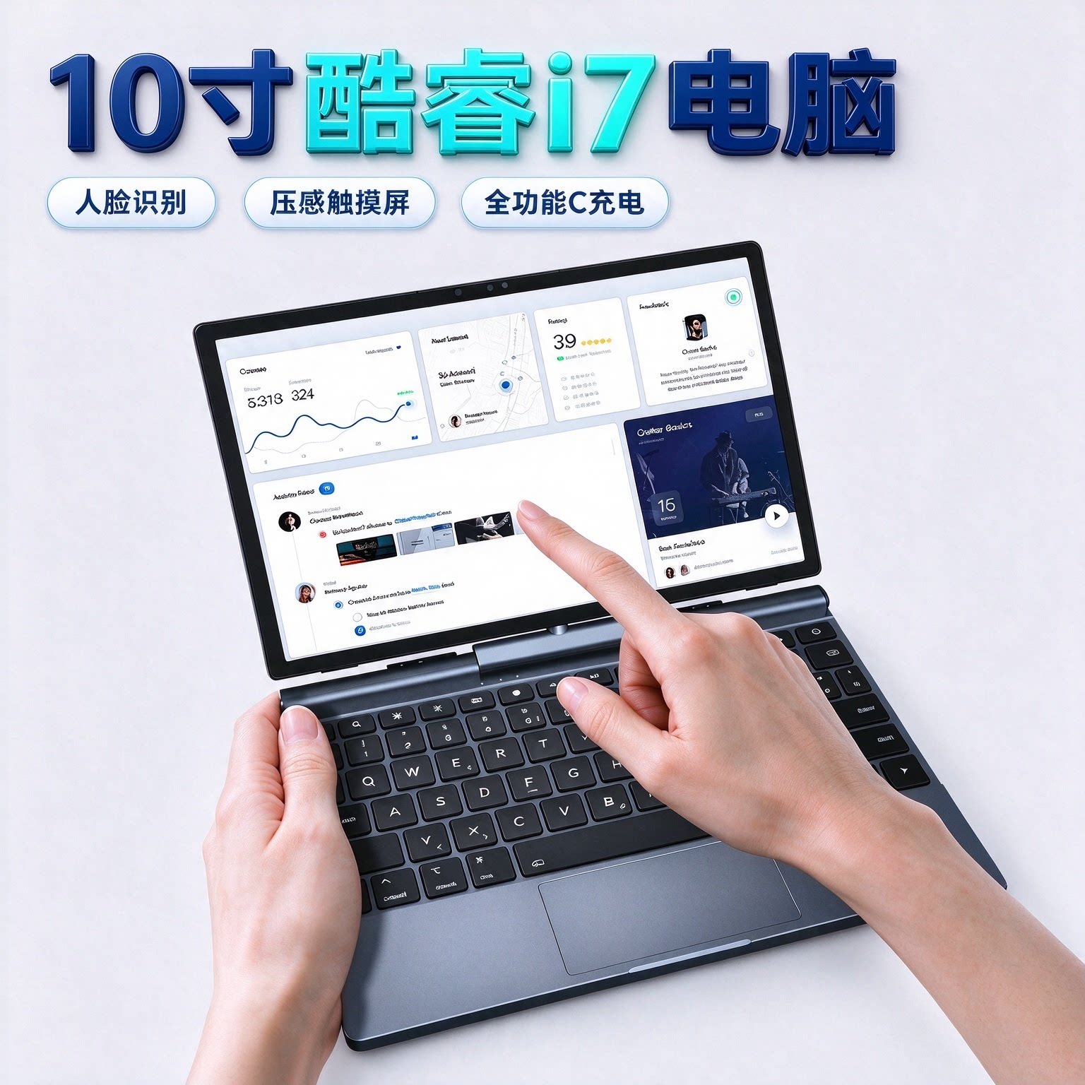 酷睿i7触摸屏10寸二合一笔记本电脑新款口袋本便携小型电脑迷你电脑掌上电脑游戏本电脑办公炒股CAD剪辑视频