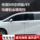 Подходит для Trumpchi M8 Master с гальваническим покрытием Rain Shield M8pro GM8E9 titanium black window rain Eyebrow M6Pro Rain Shield mini 0