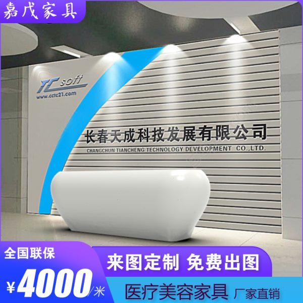 烤漆前台接待台时尚简约办公桌收银台上海造型吧台接待迎宾台定制