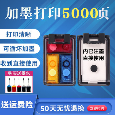 803墨盒适用惠普HPdeskjet2621 2132 1112 2600 2130 262862622 2