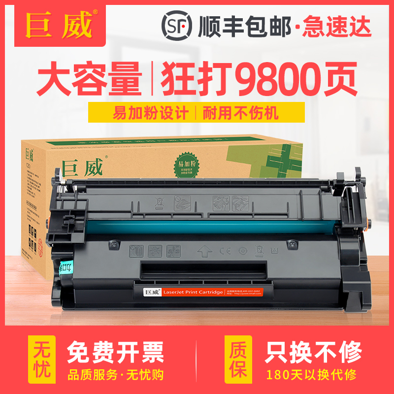【带芯片】适用惠普m429dw硒鼓cf277a m329dw硒鼓hp77a m305d mF4