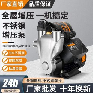 全屋家用增压泵全自动静音自来水管道抽水机加压泵220v小型自吸泵