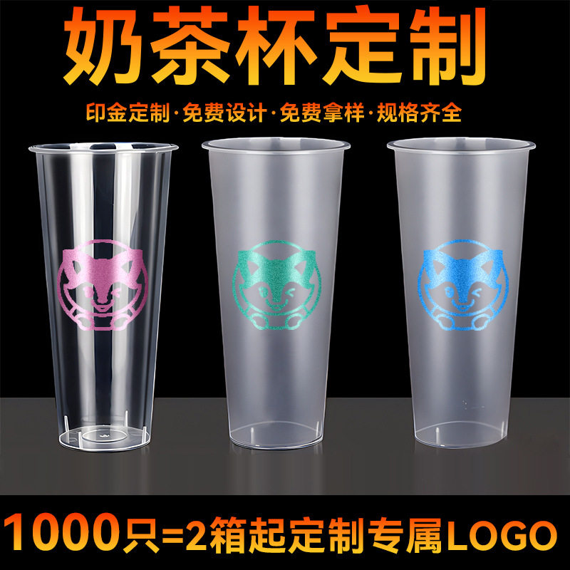 新款 一次性奶茶杯网红鲜榨果汁冷热饮料pp杯摆摊橙汁西瓜汁杯子