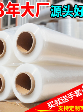 pe缠绕膜打包膜厂家直销拉伸膜包装膜透明塑料薄膜大卷工业保鲜膜