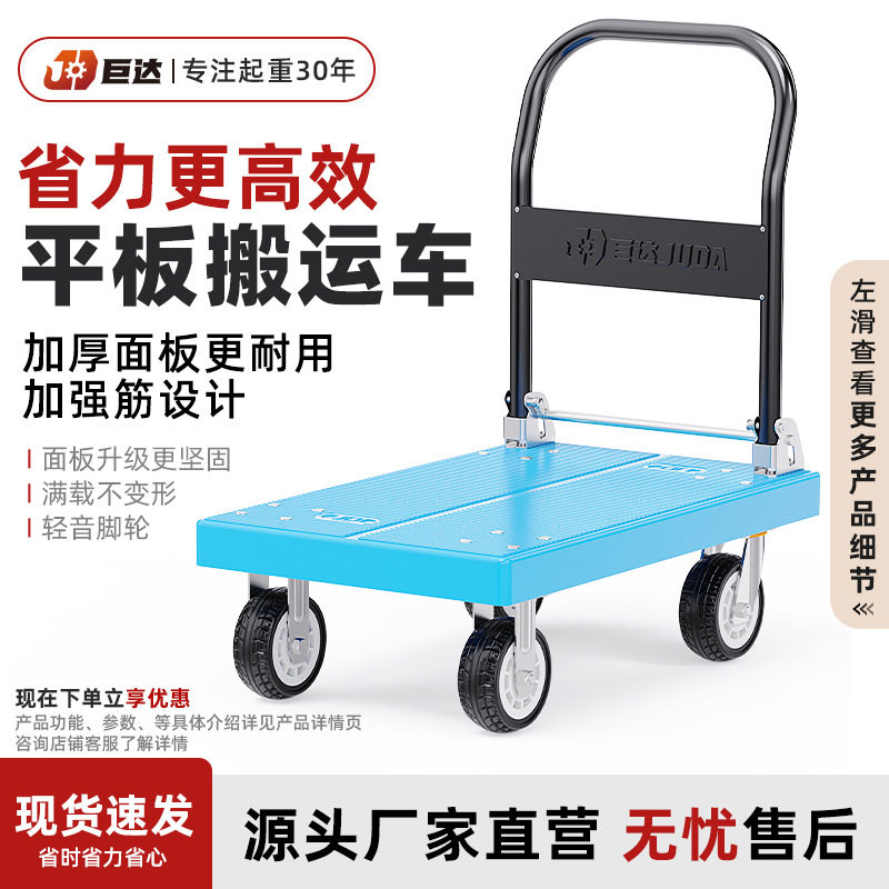 塑料手推车平板推车折叠推车平板车仓库搬运车周转车拉货车小推车