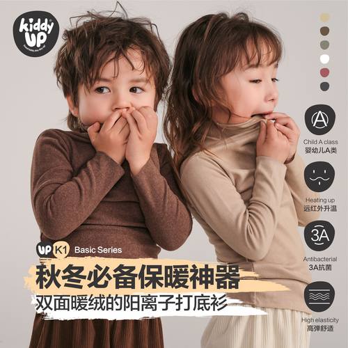 半高领儿童打底衫秋冬保暖内搭