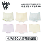 裤 KIDDY 男童内裤 莱赛尔透气四季 UP儿童A类内裤 云感男女童四角裤