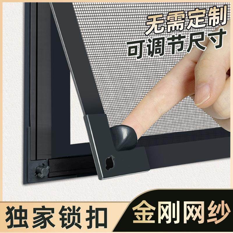 隐形防蚊简易锁扣磁吸纱窗网金刚窗户沙门帘免打孔自粘式黏贴边框
