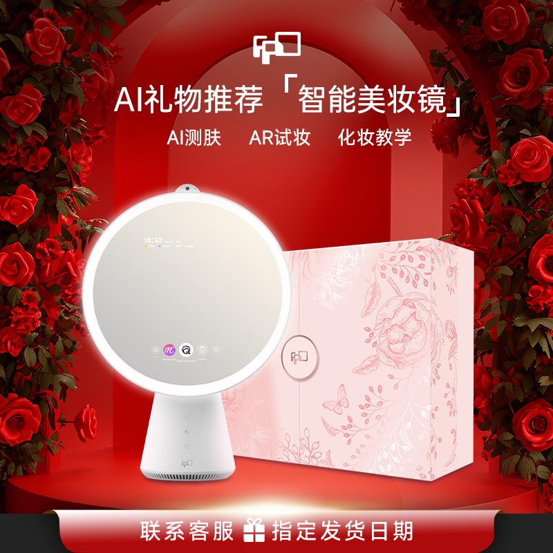 【AI化妆镜】FPD智能化妆镜高级轻奢随身镜美妆镜桌面镜子led带灯