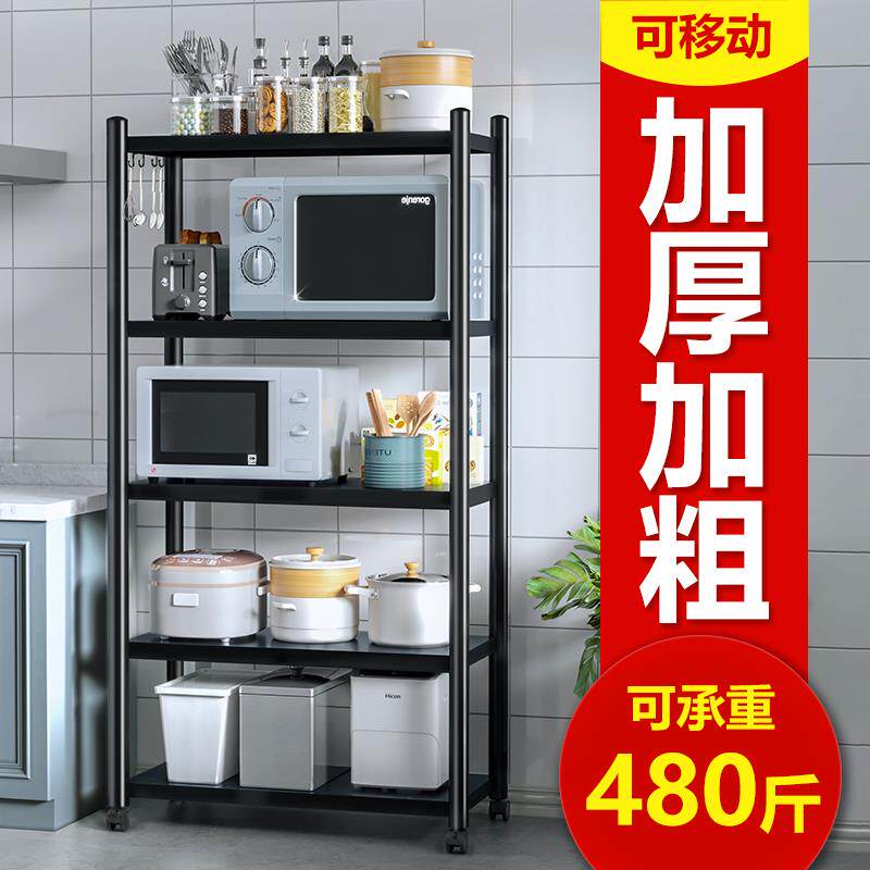 可调节厨房置物架落地式多层微波炉架烤箱收纳层架多功能储物货架