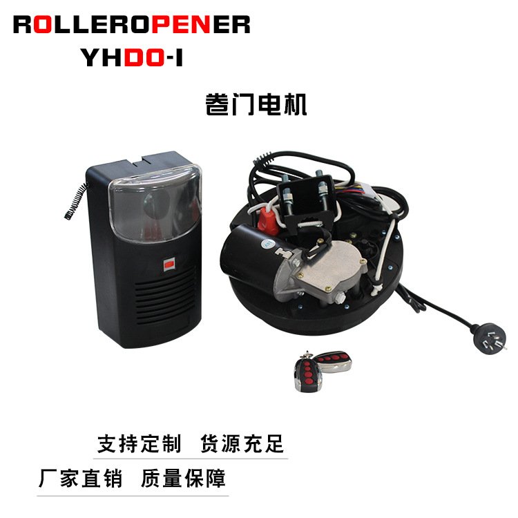 厂家供应澳式电动卷门电机