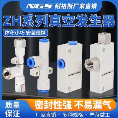 SMC型管式真空发生器ZH05DS/10DL盒式大流量ZH07BL/BS吸力05负压