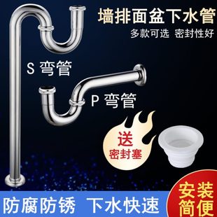 包邮 墙排加厚面盆下水器台盆洗手盆不锈钢S弯P弯下水管防臭落水管