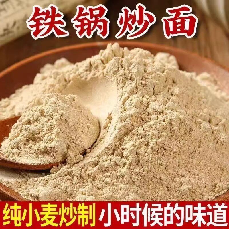 传统铁锅炒面儿时炒面山东河南江苏炒面小麦炒面老式炒面焦屑回忆