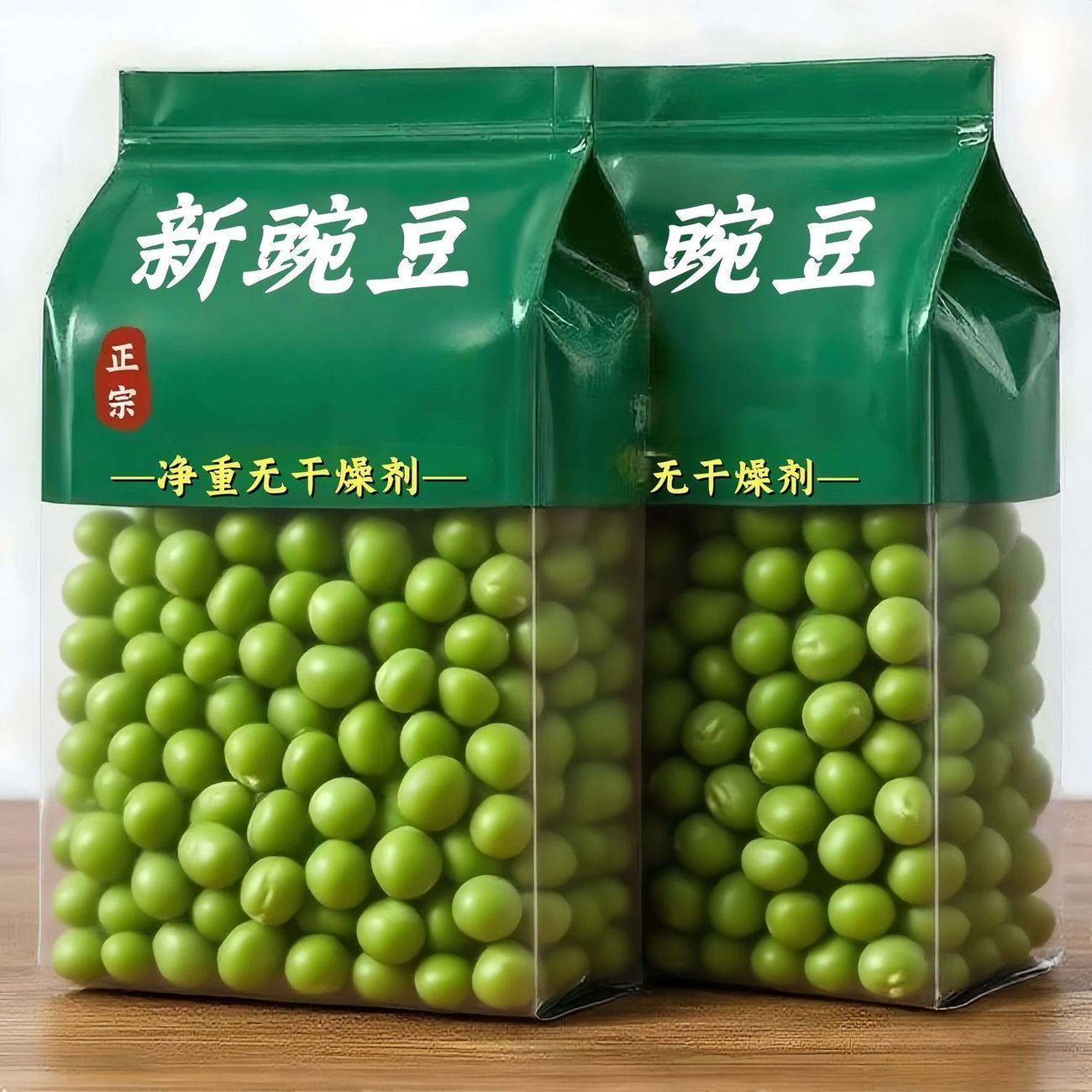 头茬新货】农家自产晒干豌豆饱满新鲜五谷杂粮新豌豆粒特产大袋装