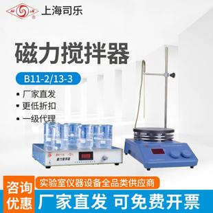 S10 B15 3磁力搅拌器实验室恒温数显集热式 上海司乐90