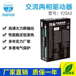 步進(jìn)電機(jī)驅(qū)動器控制信號適配5 24V交流兩相步進(jìn)驅(qū)動器廠家