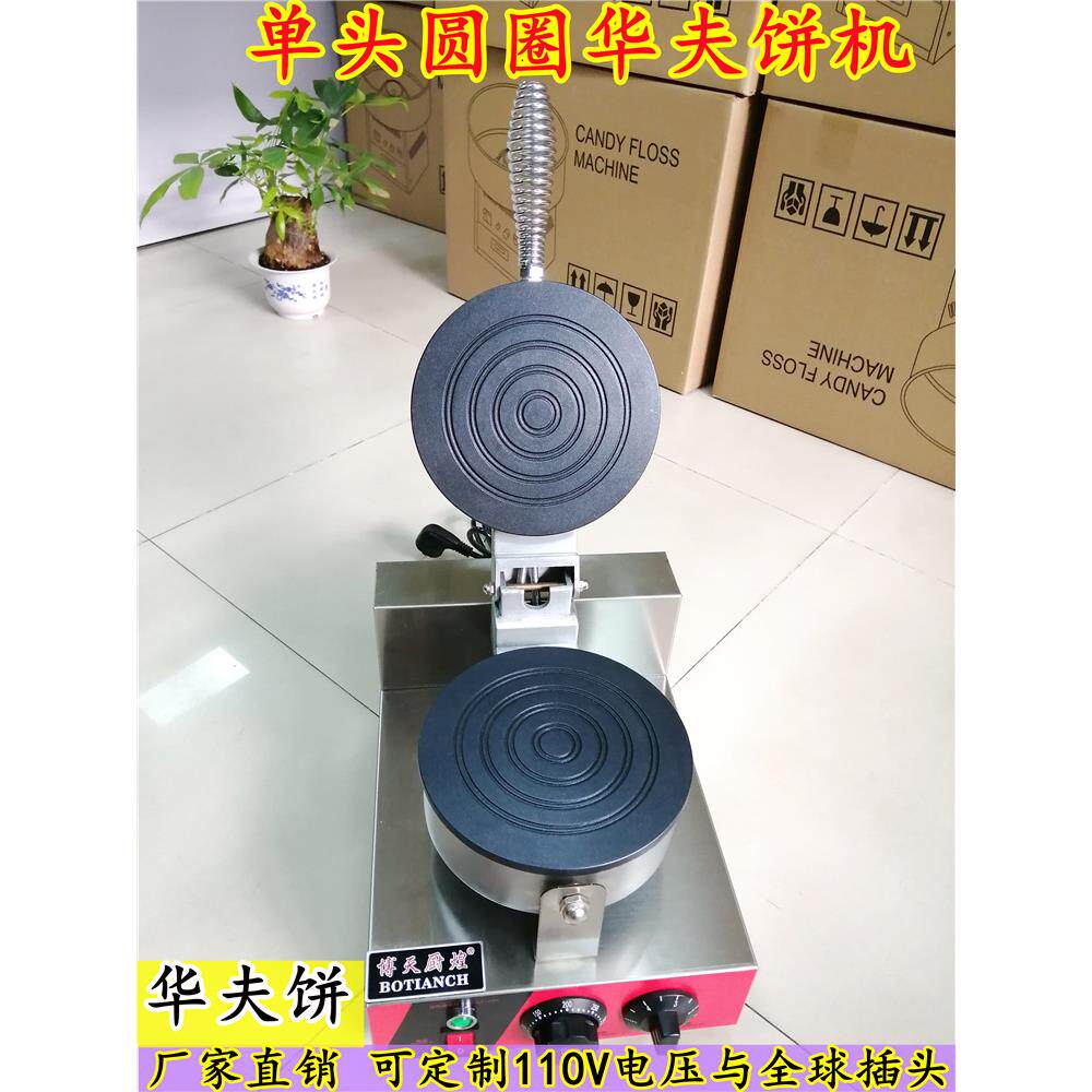商用圆形华夫饼机华夫炉圆形华夫机泰国花卷机圆圈小吃设备薄饼机