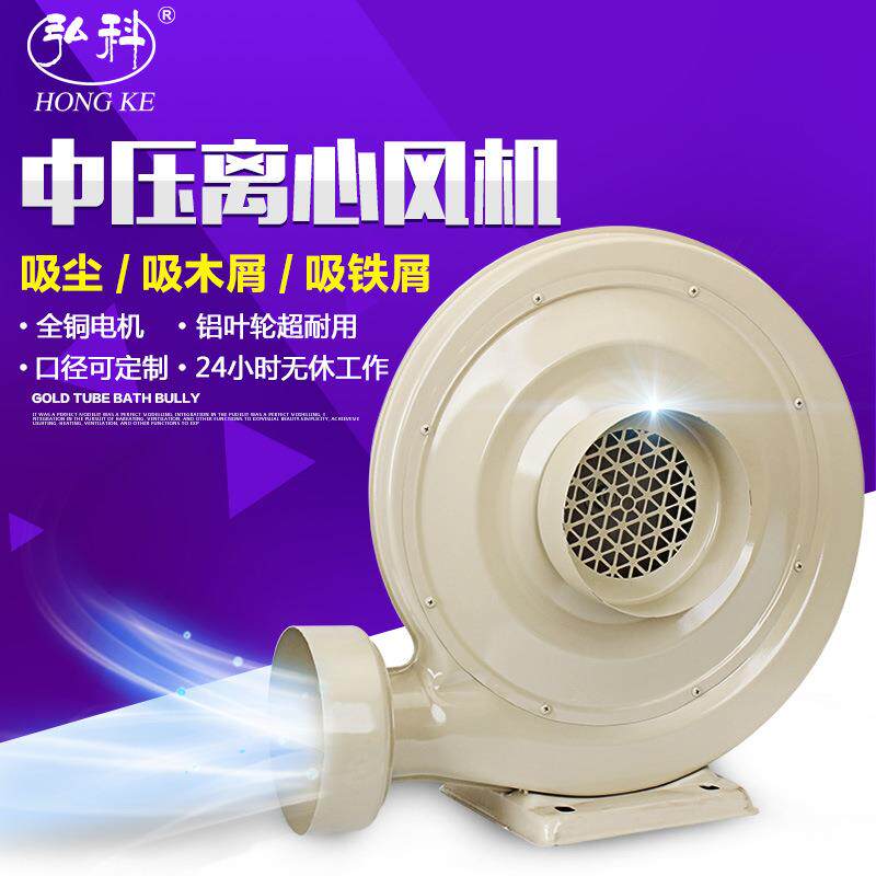 250W1.1KW吸气除尘离心鼓风机激光雕刻木工雕刻除尘器中压风机