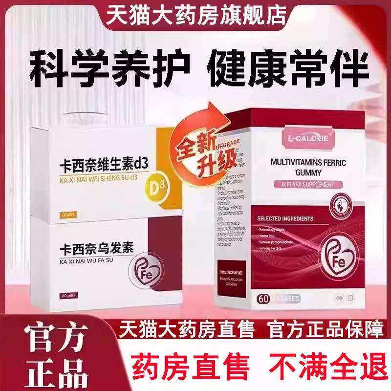 卡西奈维生素B官方旗舰店正品卡西奈乌发素b2d3黑发少中老年6LL