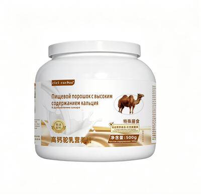 俄罗斯骆驼奶粉低脂驼奶粉双驼峰中老年无糖高钙原装正品