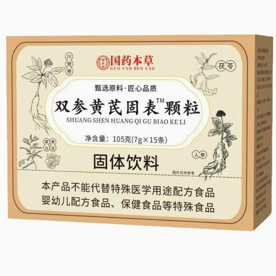 李时珍人参黄芪党参颗粒净颜焕颜内调淡斑茶冲饮天然植物萃取饮品