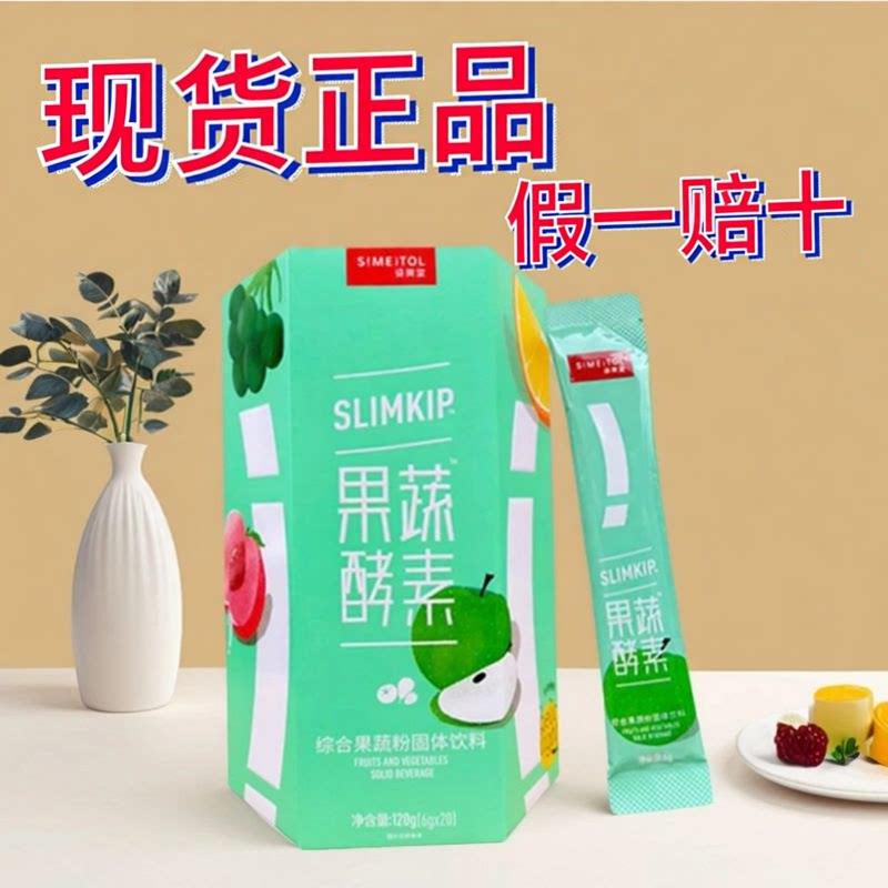 姿美堂果蔬孝素粉便秘排油资美堂旗舰店官方旗舰同款嗨吃酵素正品