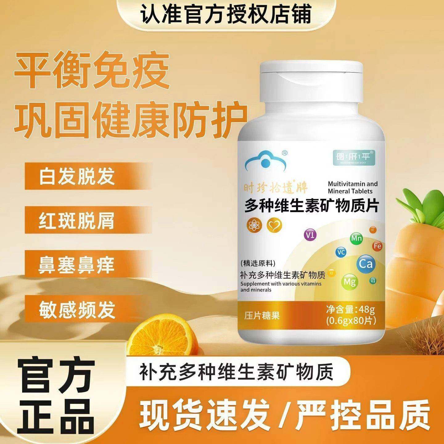 维生素b多种维生素d3+b族+镁矿物质片改善白发和免疫困扰正品,保健食品/膳食营养补充食品,其他膳食营养补充剂,淘宝优惠券,粉丝福利购,淘宝优惠卷