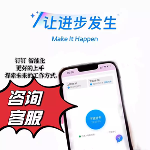 钉钉WX3上下班打卡机人脸位置签到识别多地多点上班售后智能服务