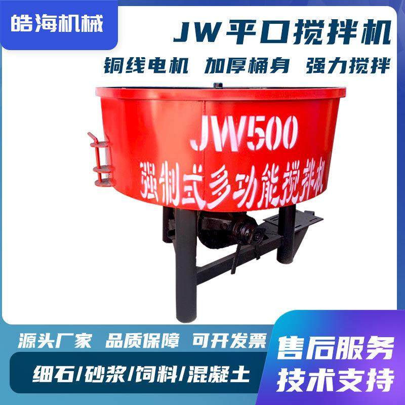 强制式小型水泥砂浆搅拌机全自动混凝土搅拌机立方平口搅拌机,五金/工具,工程/建筑机械,淘宝优惠券,粉丝福利购,淘宝优惠卷