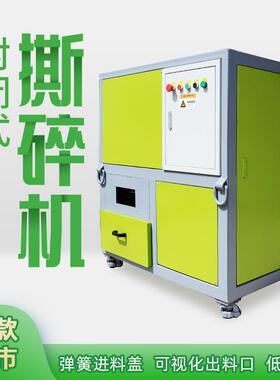 双轴电子垃圾撕碎机废弃医疗玻璃瓶小型粉碎机玻璃制品销毁机