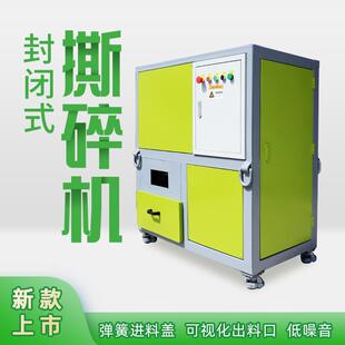 双轴电子垃圾撕碎机废弃医疗玻璃瓶小型粉碎机玻璃制品销毁机