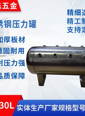 小型非标不锈钢储气罐压力罐真空罐LLLL储气罐厂家直供