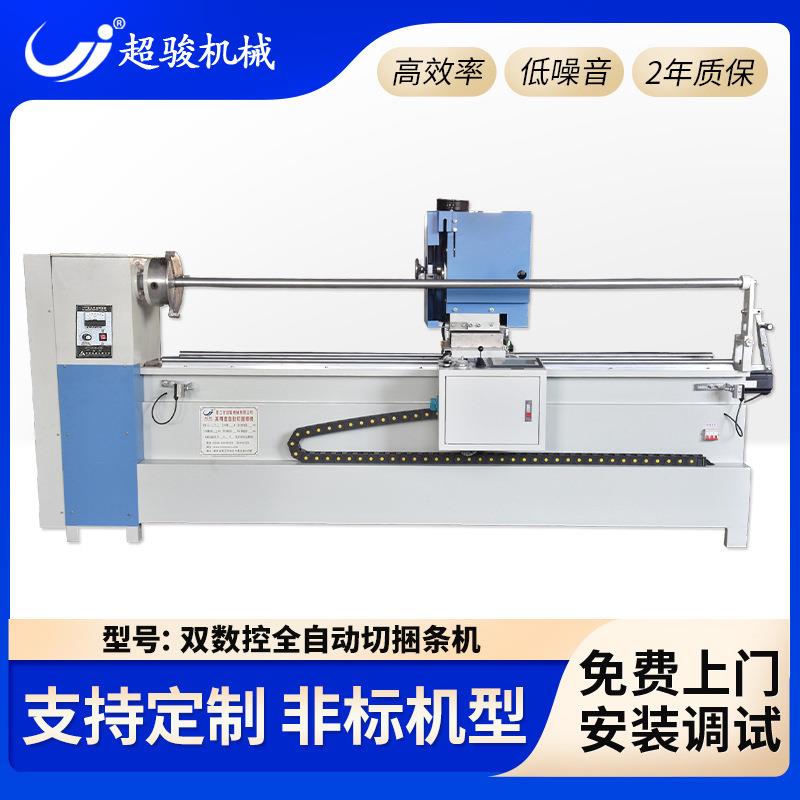 双数控双步进全自动切捆条机皮革箱包服装直斜纹切条机CJ-170SM