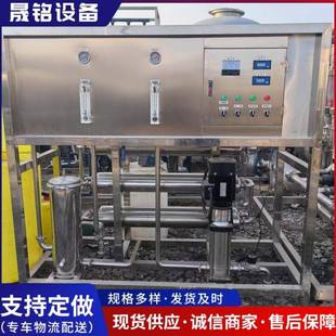 净水器反渗透纯净水纯化水处理设备自来水过滤净化制取机器设备