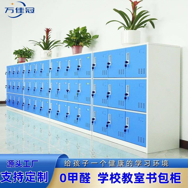 钢制学生书包柜教室学校幼儿园班级收纳寄存柜彩色更衣柜储物柜