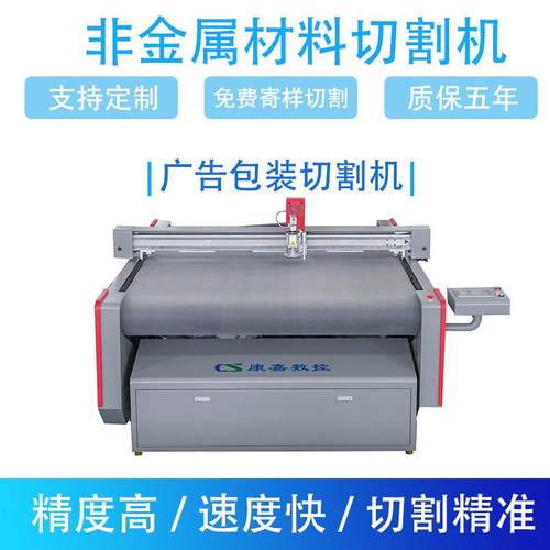 振动刀切割机胎牛绒图案识别切割机挡风被材料KT板震动刀切割机