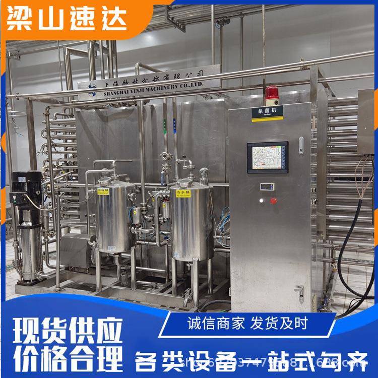供应UHT列管杀菌机饮料食品凉茶果汁高温UHT列管式杀菌机