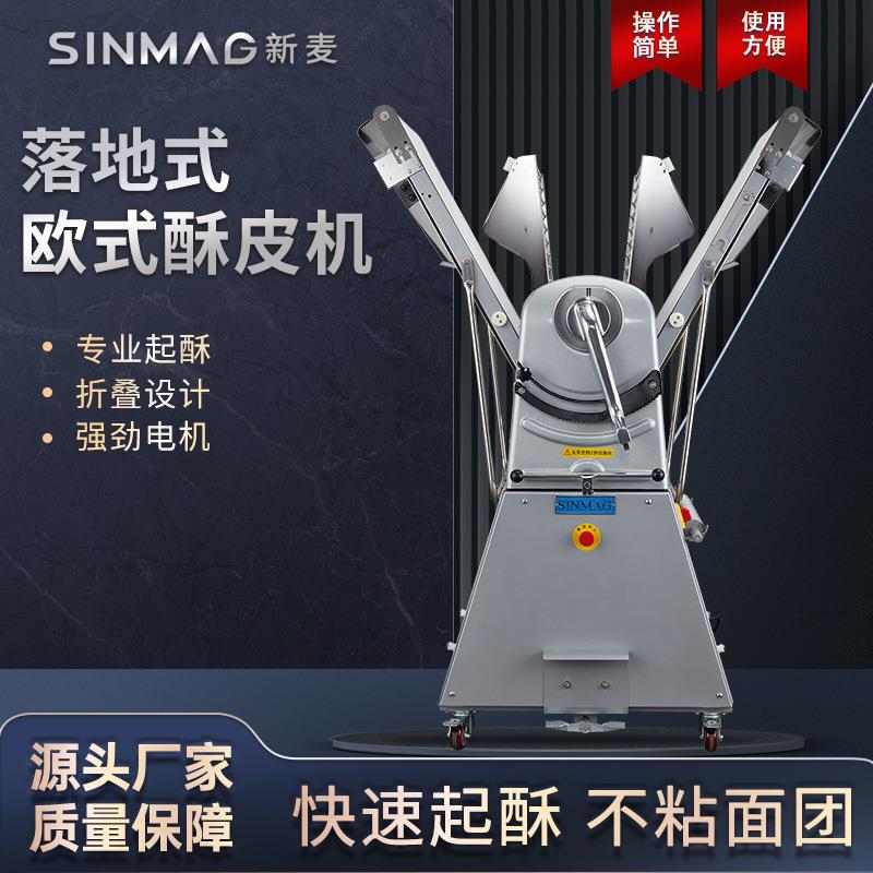 SM-520E_SM-630E面包酥饼蛋挞千层饼落地式欧式酥皮机