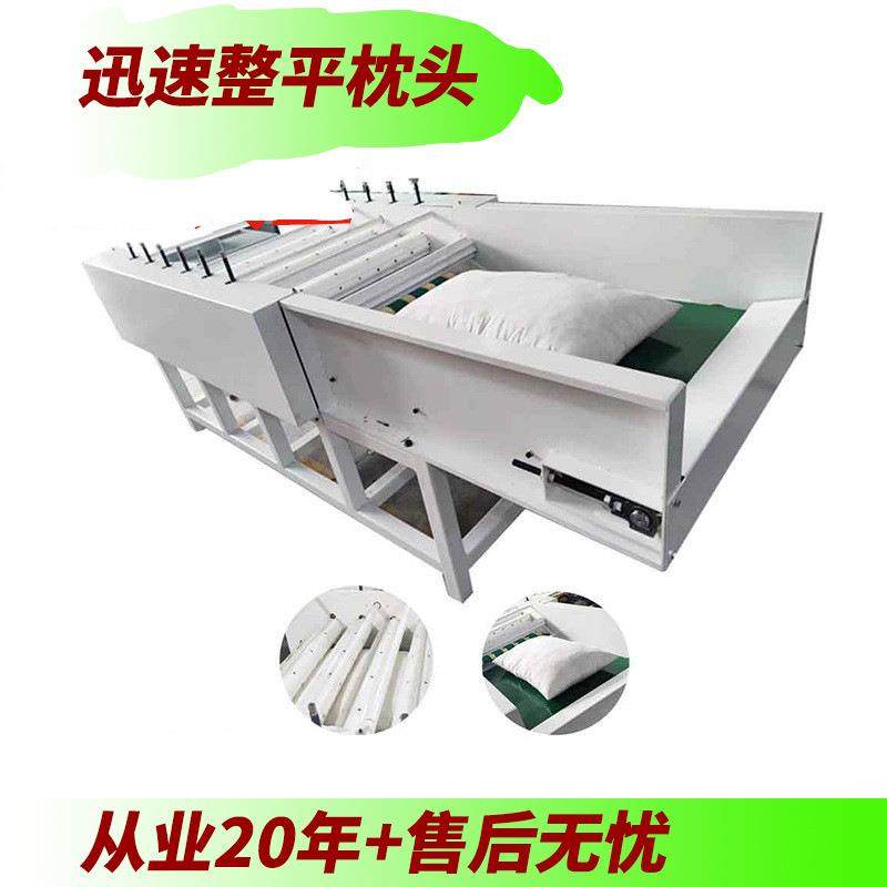 枕芯拍平机枕头拍平机迅速整平枕头家纺机械设备深圳源头厂家,纺织面料/辅料/配套,其他纺织机械,淘宝优惠券,粉丝福利购,淘宝优惠卷