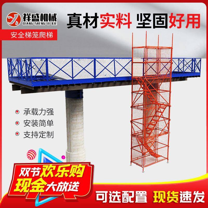 香蕉式安全梯笼爬梯桥梁施工高空作业平台组合之字加强型基坑梯笼