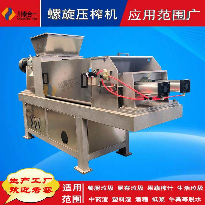 厨余垃圾脱水机厨余垃圾螺旋挤压脱水机厨余垃圾压榨脱水机挤干机,畜牧/养殖物资,特种养殖设备,淘宝优惠券,粉丝福利购,淘宝优惠卷