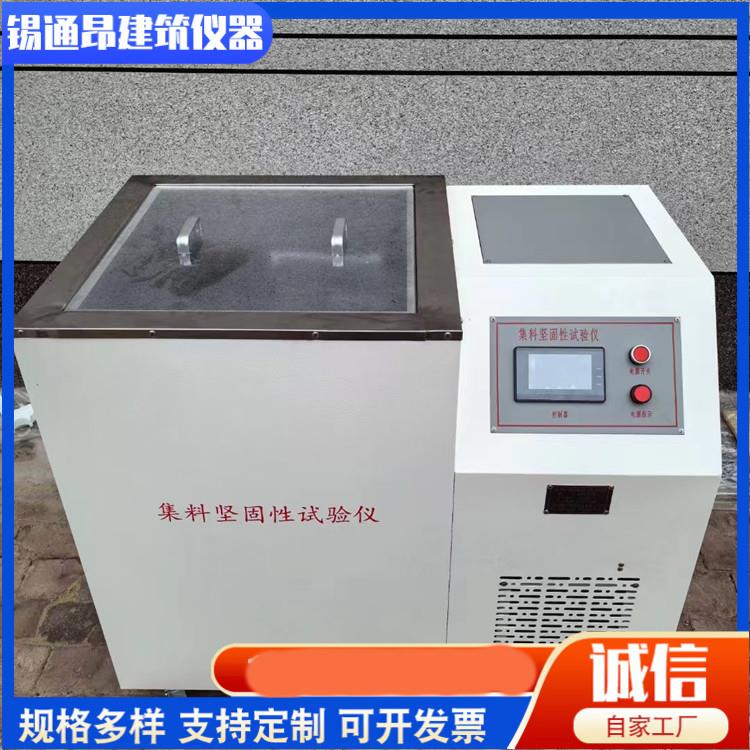 新标准集料坚固性试验仪/JGY-3集料坚固性试验装置