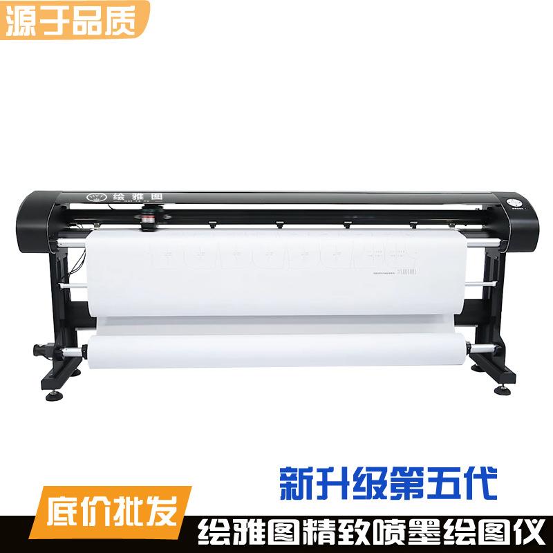 喷墨绘图仪服装cad绘图机高速服装唛架打印机