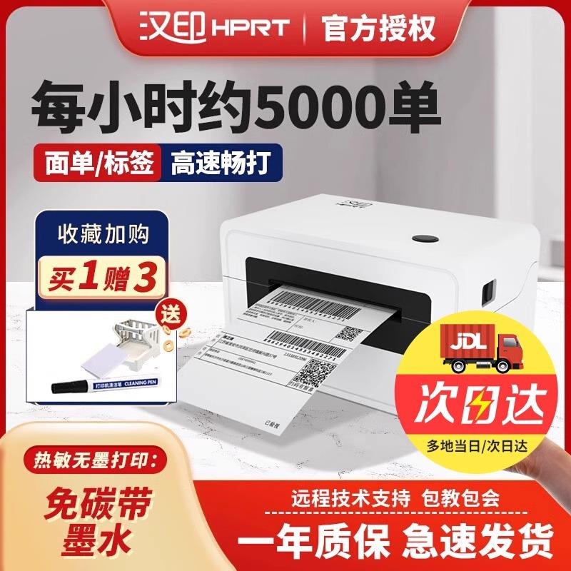 N31小型不干胶快递面单标签打单机便携通用标签机热敏打印机