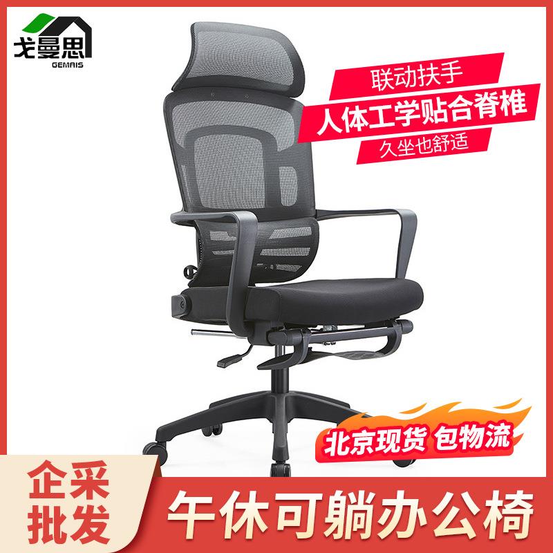 老板椅网椅午休椅可躺职员椅游戏电竞电脑椅子人体工学椅办公椅