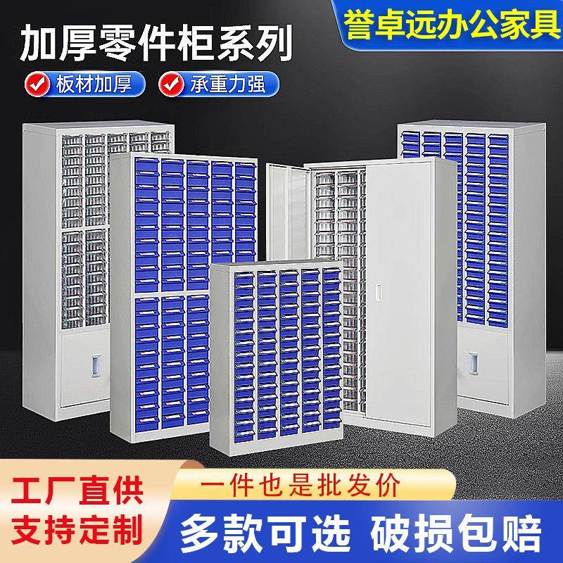 零件柜抽屉式螺丝收纳柜五金刀具柜电子元件柜工具柜样品柜物料柜