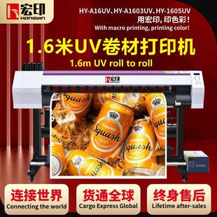 1.6米HY-A16UV户外高精度UV卷材机高速皮革PP纸反光膜打印机